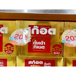 สก๊อต ซุปไก่สกัด ผสมถั่งเฉ้าทิเบต ปริมาณ 40มล.×12ขวด