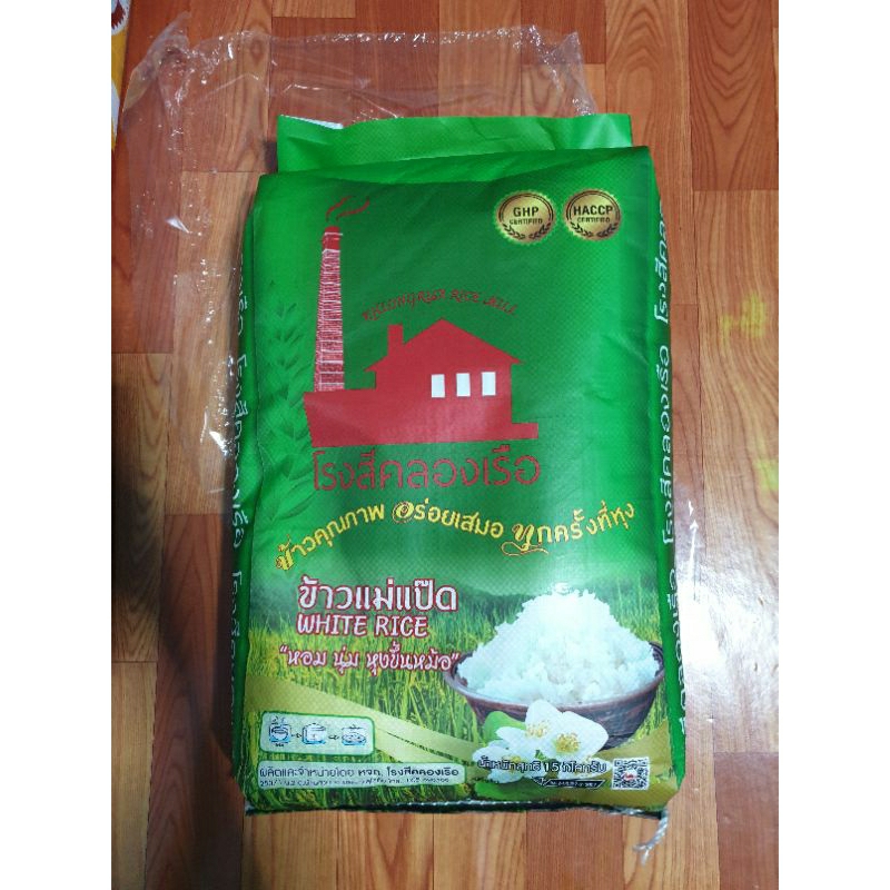 ข้าวแม่แป้ด ขนาด14โล