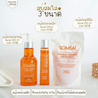 (📌พร้อมส่ง) สบู่วิตามินส้มใส ของแท้ มีเลขล็อตครบ ช่วยให้ผิวสะอาดหมดจด ลดสิว ลดผิวมัน ทำความสะอาดผิวหน้าและผิวกาย