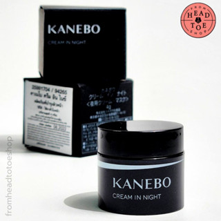 9.15 ลดอีก 45฿ โค้ดshopee[20DDXTRA915]  KANEBO Cream In Night   4 g.