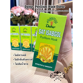 Dabur Psyllium Husk บรรเทาอาการท้องผูก การควบคุลดคอเลสเตอรอล