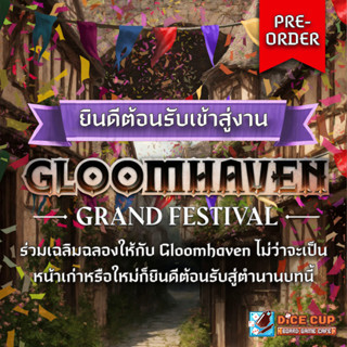 [พรีออเดอร์ของแท้] Gloomhaven 2nd Edition misc (Removeable Sticker, Solo, Master Screen, Frosthaven Surface) Board Game