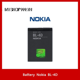 🔥พร้อมส่ง แบตเตอรี่ Nokia BL-4D งานแท้ Battery Nokia N97 E5 N8 E7 BL-4D รับประกัน 3 เดือน