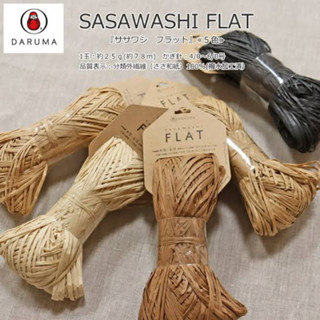 🌾DARUMA SASAWASHI FLAT ไหมถักกระเป๋า ถักหมวก