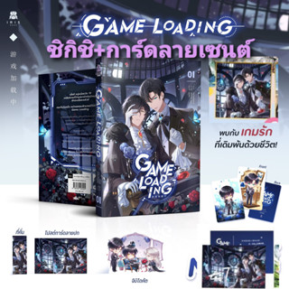 🔥มี ชิกิชิ และการ์ดลายเซนต์ รอบจอง ของครบ🔥 Game Loading 1 รอบจอง ของครบ พรีเมี่ยม การ์ด ลายเซนต์ ชิกิชิ เกม โหลดดิ้ง