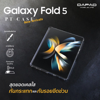 เคส ซัมซุง Z Fold 5 เคสสำหรับ Samsung Z Fold 5,Z Fold 4,Z Fold 3 แบรนด์ DAPAD