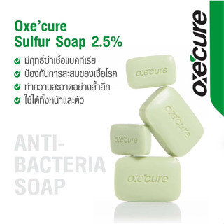 Oxe Cure Sulfur Soap for Acne Skin อ๊อกซี่ เคียว สบู่ ซัลเฟอร์ 100กรัม