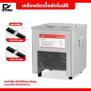 เครื่องตัดเนื้ออัตโนมัติ 2 ช่อง 2 ใบมีด Meat Grinder Meat slicer ใช้งานง่าย เครื่องสไลด์ไฟฟ้า