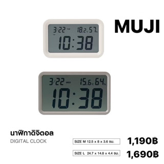 นาฬิกาดิจิตอล นาฬิกาปลุก MUJI