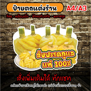 ป้ายแต่งร้านผลไม้ ป้ายสับปะรดภูแล ป้ายแตงโม ป้ายส้ม