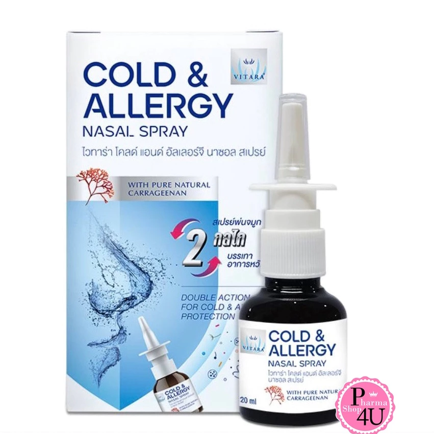 VITARA COLD & ALLERGY NASAL SPRAY 20ml. สเปรย์พ่นจมูก บรรเทาอาการหวัด #10245