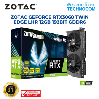 ZOTA(การ์ดจอ)C GEFORCE RTX3060 TWIN EDGE LHR 12GB 192BIT GDDR6