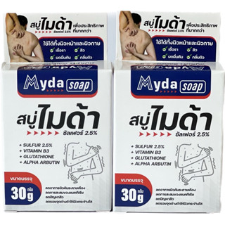 สบู่ Myda soap สบู่ ไมด้า ซัลเฟอร์ 2.5% 30g