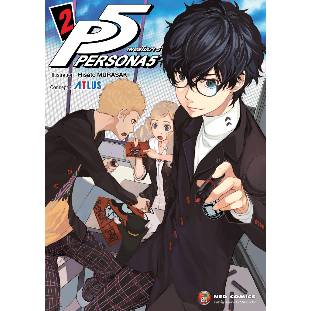NED Comics PERSONA5 เพอรโซนา 5 เล่ม 2