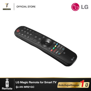 LG เมจิกรีโมท Magic Remote (รุ่นปี 2021) รุ่น AN-MR21GC ใช้กับทีวีรุ่นปี 2021 SMART TV เมาส์, พอยเตอร์, สั่งงานด้วยเสียง