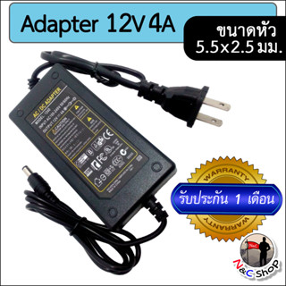 AC to DC อะแดปเตอร์ Adapter 12V 4A 4000mA (ขนาดหัวเสียบ 5.5 x 2.5 มม.)