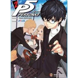 (NED) P5 Persona5 เพอร์โซน่า 5 เล่ม 1-2