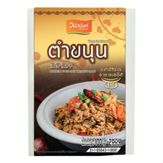 ตำขนุน เพ้าช์ 100 g. (1*2ซอง)