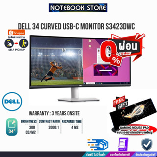 [ผ่อน 0% 10 ด.][รับเพิ่ม! แผ่นรองเม้าส์Gamingขนาดใหญ่]Dell 34 Curved USB-C Monitor  S3423DWC/