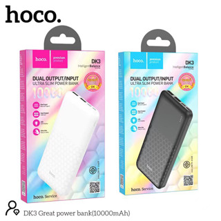 hoco DK3 แบตสำรอง 10000MAHของแท้ 100% มาใหม่ ล่าสุด ชาร์จได้ดีมาก