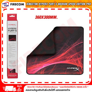 แผ่นรองเมาส์ Mouse Pad Kingston HyperX Fury S Medium Speed Edition Pro Gaming (HX-MPFS-S-M,360x300mm.) สามารถออกใบกำกับ