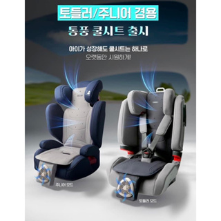 🇰🇷พร้อมส่ง  Daiichi เบาะรองนั่งแบบมีพัดลมพร้อมฟอกอากาศ Air Pocket 2 Cool Seat