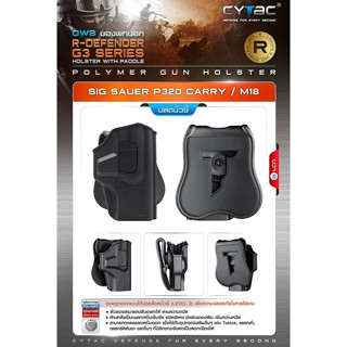 ซoงพกนoก Cytac ปลดล็อคนิ้วชี้ รุ่น Sig Sauer P320 Carry, M18