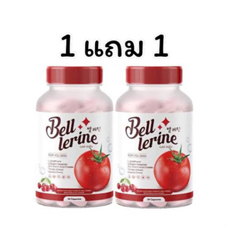 เบลล์เลอรีน กะปุกแดง (ซื้อ 1 แถม 1)ได้2กะปุก