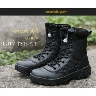 รองเท้าจังเกิ้ล มีซิป 511 รองเท้า ทหาร คอมแบท Tactical Boots 511