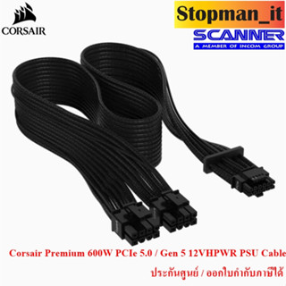 Corsair Premium 600W PCIe 5.0 / Gen 5 12VHPWR PSU Cable - Fits Type-4 PSUs via Dual 8-pin PCIe - 12+4pin Connector