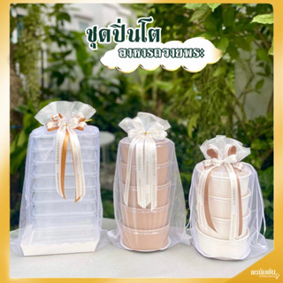 เซ็ทปิ่นโตอาหารถวายพระ ถ้วยกระดาษคราฟท์  กระดาษขาว ขนาด 750 ml. พร้อมฝาปิด (ริบบิ้นมีหลายสีให้เลือก)