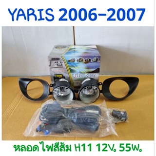 ไฟตัดหมอก TOYOTA YARIS 2006 2007 งานESUSE ไต้หวัน