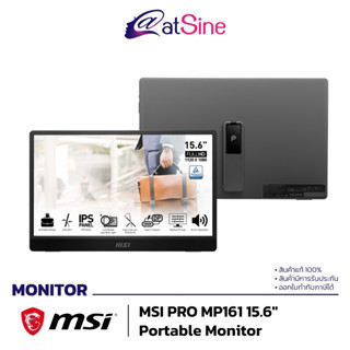 [ดีลดีที่สุด 9.9] จอพกพา MSI PRO MP161 15.6" Portable Monitor, Adjustable kickstand, FHD (1920 x 1080), 60Hz