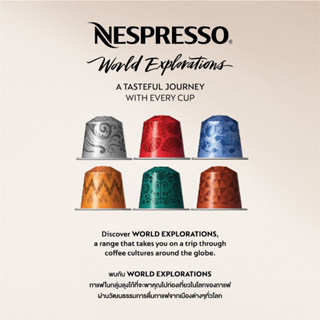 แคปซูลกาแฟ Nespresso World Explorations