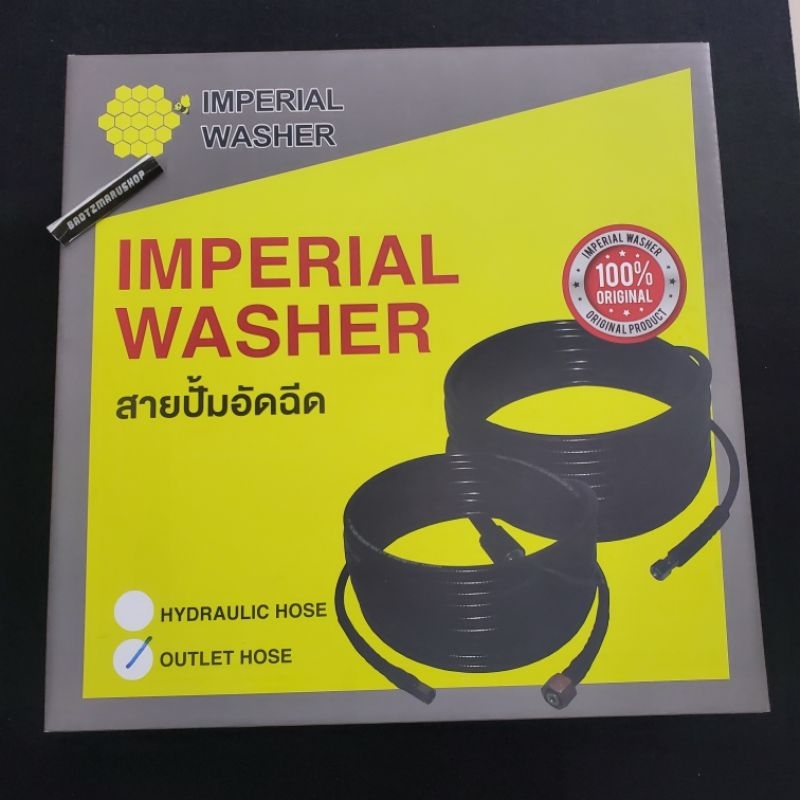 สายปั๊มอัดฉีดแรงดันสูง Im-tech 5 เมตร ของแท้ Imperial Outlet hose สายปั๊มอย่างดี