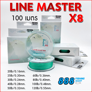 Ashino สาย PE Line master X8 20-120 lbs ถัก 8 ยาวม้วนละ 100 เมตร สายPE สายตกปลา อุปกรณ์ตกปลา