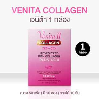 คอลลาเจนบำรุงกระดูก venita collagen ขนาด 50 กรัม ฟื้นฟูข้อต่อ เพิ่มน้ำในเข่า ผิวพรรณกระจ่างใส