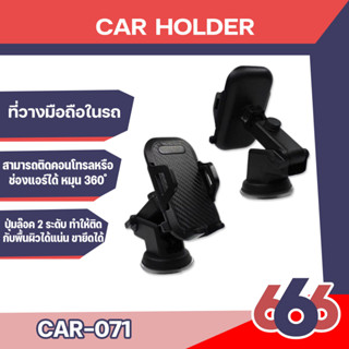 Car Holder  ที่วางมือถือในรถ  คอนโทรล ช่องแอร์ได้ ยืดได้ หมุน 360 องศา (มีสินค้าพร้อมส่งค่ะ)