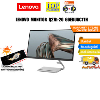 [แถมเพิ่ม! แผ่นรองเม้าส์ Gaming ขนาดใหญ่]LENOVO MONITOR Q27h-20 66EDUAC1TH /ประกัน3yOnsite