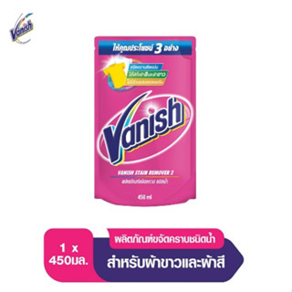 Vanish แวนิช ผลิตภัณฑ์ขจัดคราบ สำหรับผ้าขาวและผ้าสี ชนิดน้ำ 450 มล.