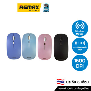 Maxx Mouse Wireless/BT Mou01 / Mou03 - เม้าส์ไร้สายมีแบตในตัว