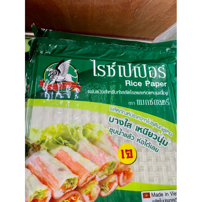 แผ่นแป้งสลัดโรลไรซ์เปเปอร์