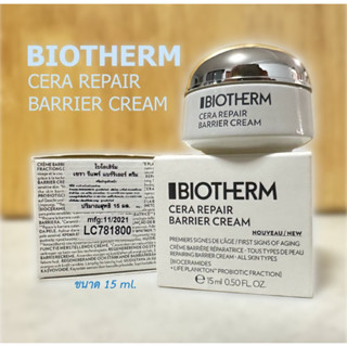 Cera Repair Barrier Cream 15ml พกพาง่าย