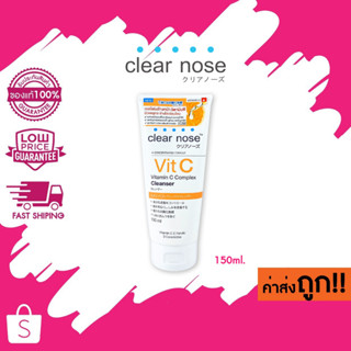 Clear Nose Cleanser Vitamin C เจลโฟมล้างหน้าวิตามินซี สีส้ม 150ml.