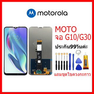 หน้าจอ LCD จอ+ทัช Motorola Moto G10/G30 LCD Display พร้อมทัชสกรีน สำหรับ moto g10/g30 แถมชุดไขควงแถมกาว