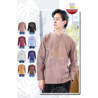 เสื้อพื้นเมืองชายปักลายช้างแขนยาว