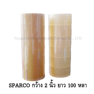 [ขายดี] SPARCO สปาร์โก้ เทปปิดกล่อง เทปโอพีพี OPP Tape หน้ากว้าง 2 นิ้ว ยาว 100 หลา แกน 3 นิ้ว 6 ม้วน สีใส &amp; สีน้ำตาล