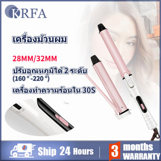 เครื่องม้วนผม32mm ที่ม้วนผมสินค้าพร้อมส่ง จากไทย ที่ม้วนผม