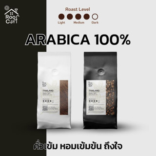 เมล็ดกาแฟ Arabica100% กาแฟคั่วเข้ม ขนาดทดลอง 250 กรัม หอมเข้ม คั่วสดใหม่ แบรนด์ Roof Coff มีทั้งแบบเมล็ดและบดละเอียด