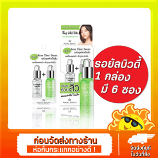 [1กล่อง 6 ซอง] Royal Beauty Acne Clear Serum Collagen + Tea Tree Oil รอยัลบิวตี้ คอลาเจน+ทีทรีออย จัดการทุกปัญหาสิว